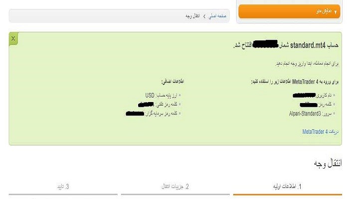 تنظیمات آلپاری